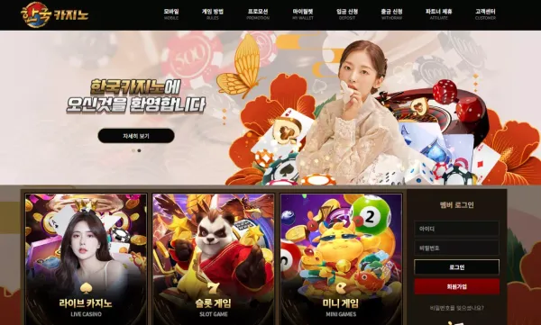 한국카지노 먹튀