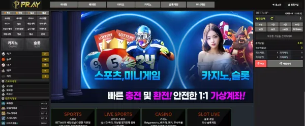 프레이 먹튀