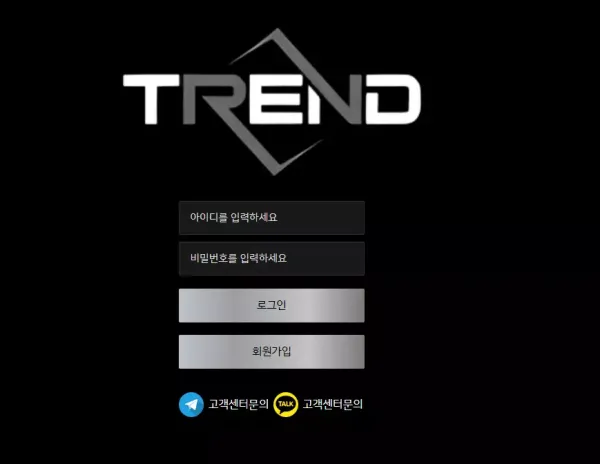 트렌드 먹튀