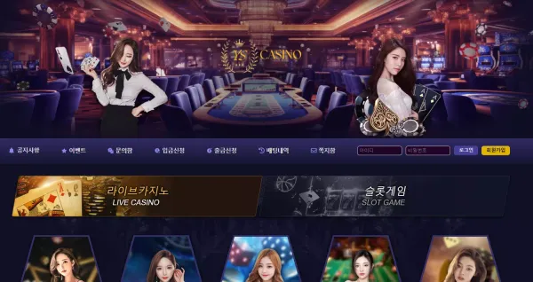 YS카지노 먹튀