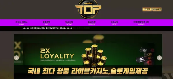 탑카지노 먹튀