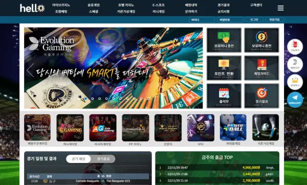 헬로 먹튀