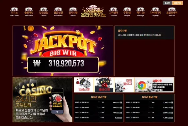 온라인카지노 먹튀