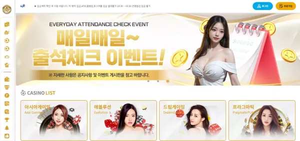 신화 먹튀