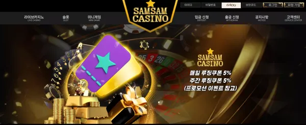 삼삼카지노 먹튀