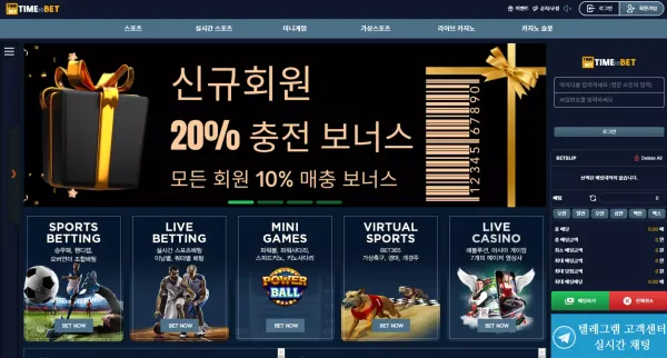 타임투벳 먹튀