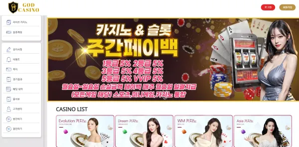 갓카지노 먹튀