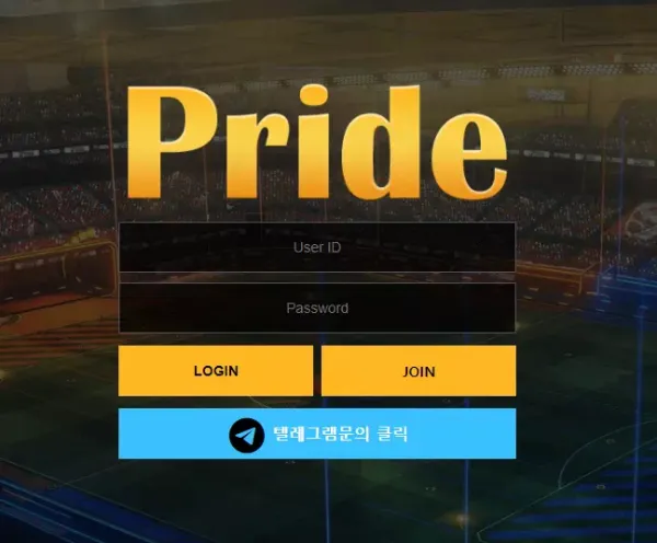 프라이드 먹튀