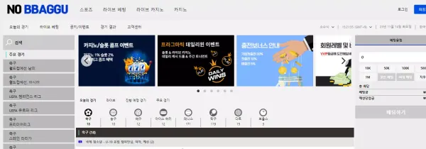 노빠꾸 먹튀