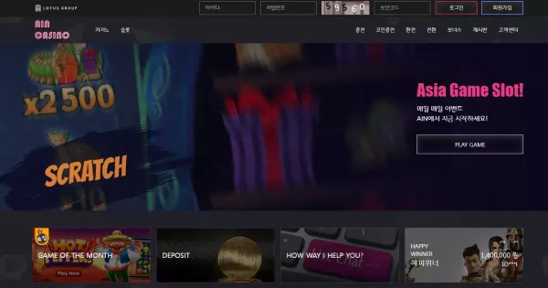 아인카지노 먹튀