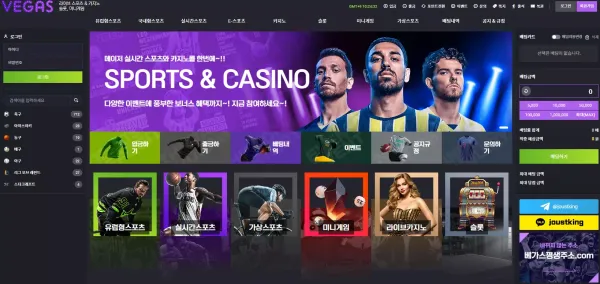 베가스 먹튀