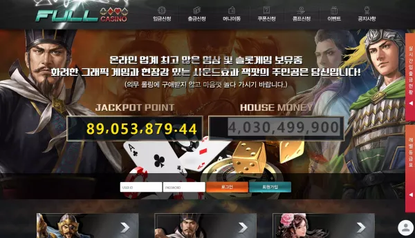 오페라 먹튀