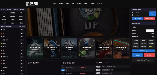 오브제 먹튀
