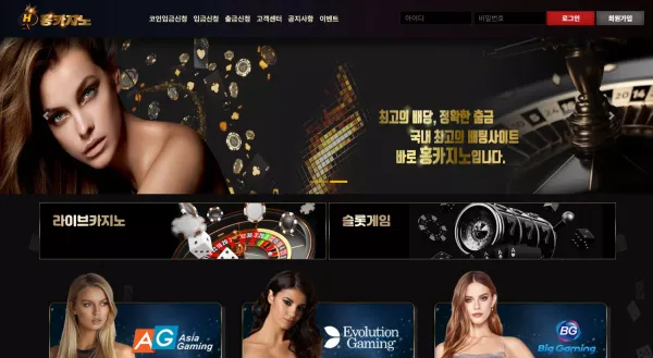 홍카지노 먹튀