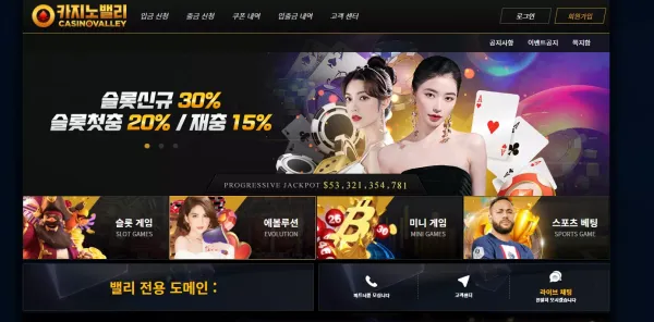 카지노밸리 먹튀