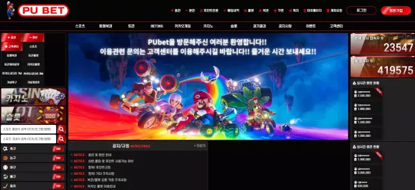 PUBET 먹튀