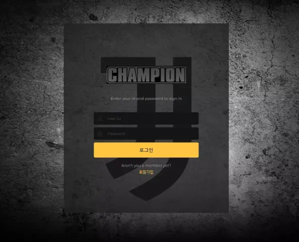 챔피언 먹튀