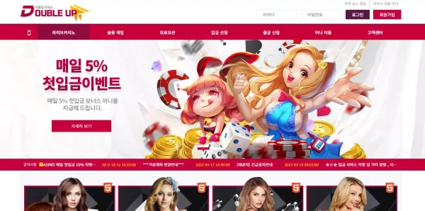 더블업카지노 먹튀