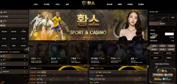 황소 먹튀