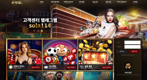 솔카지노 먹튀