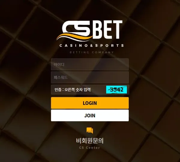 씨에스벳 먹튀