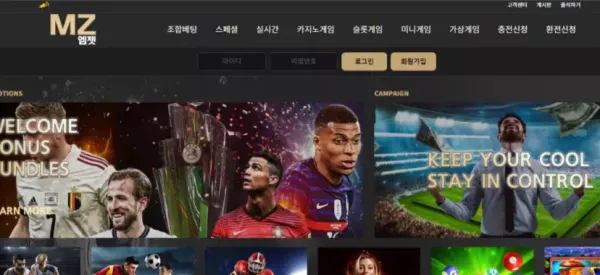 엠젯 먹튀