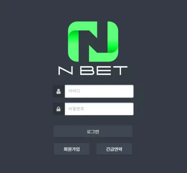 엔벳 먹튀