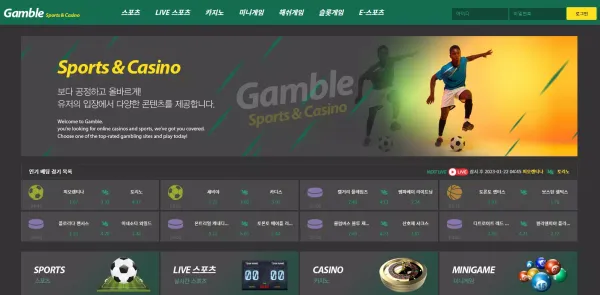 겜블 먹튀