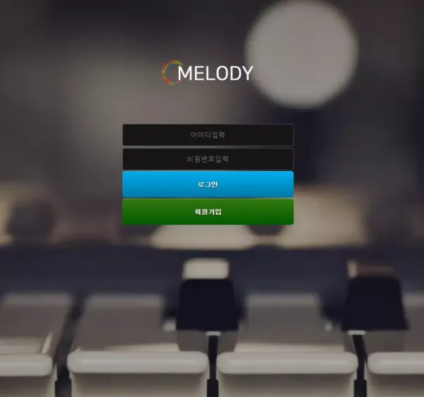 멜로디 먹튀