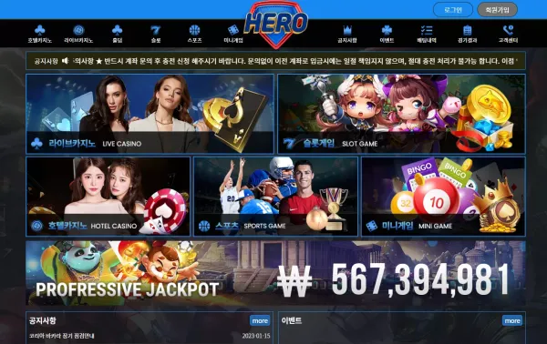 히어로 먹튀