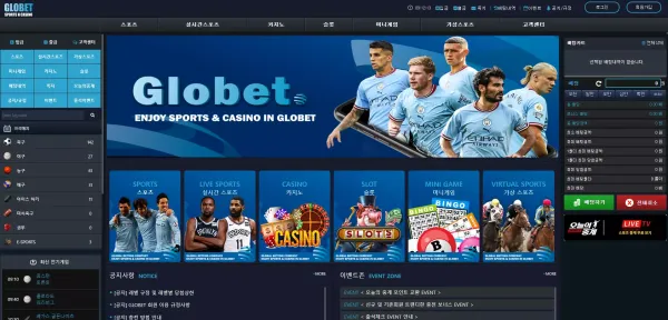 글로벳 먹튀 검거