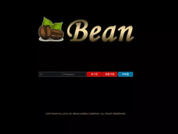 커피빈 먹튀