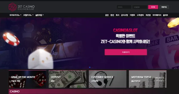 제트카지노 먹튀