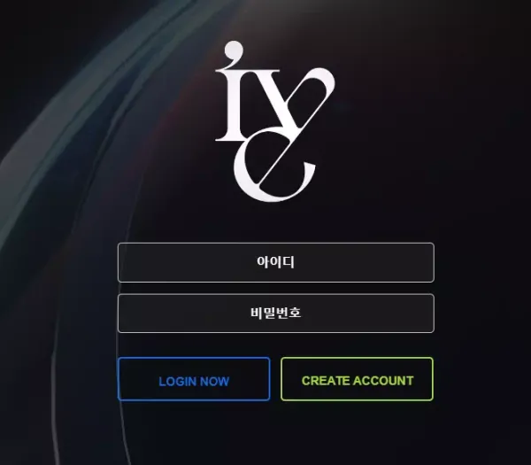 아이브 먹튀