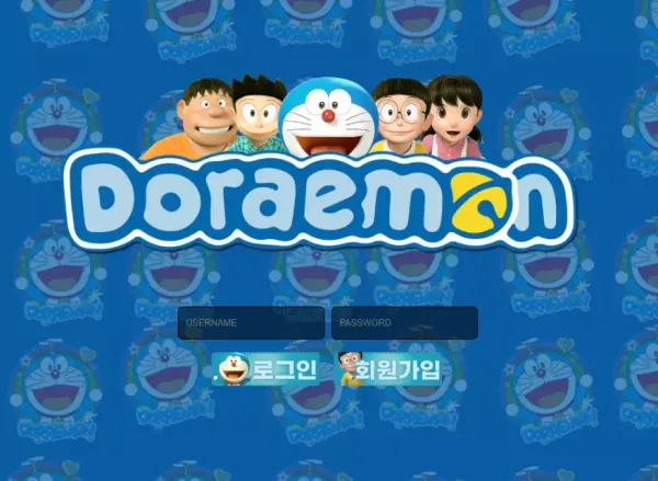 도라에몽 먹튀