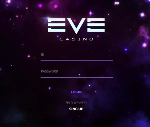 이브 먹튀