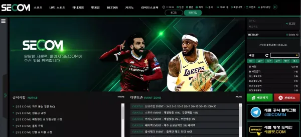 세콤 먹튀