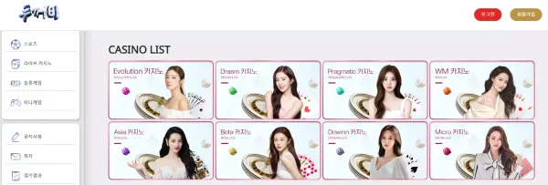 두꺼비카지노 먹튀