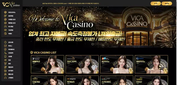 비카카지노 먹튀 검거