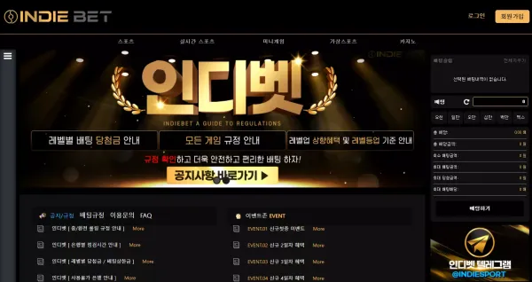 인디벳 먹튀