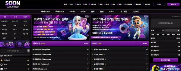 순 먹튀 검거