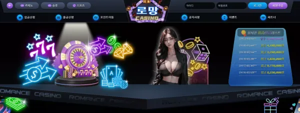 로망카지노 먹튀