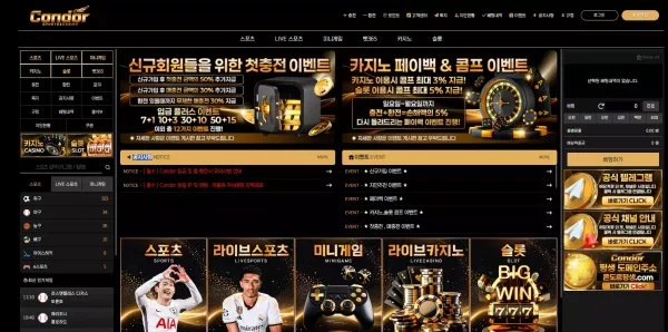 콘도르 먹튀 검거