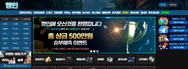 행인 먹튀 검거