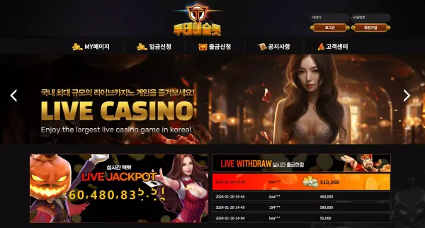 투데이슬롯 먹튀