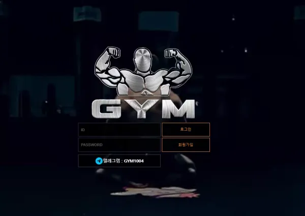 GYM 먹튀