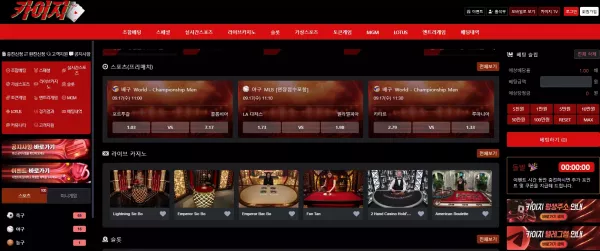 카이지 먹튀 검거
