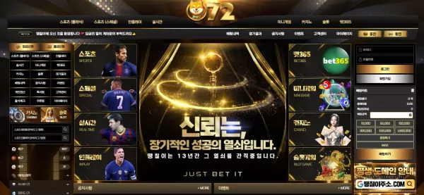 땡칠이 먹튀 검거