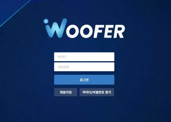 우퍼 먹튀 검거