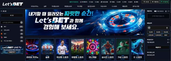 렛츠벳 먹튀 검거
